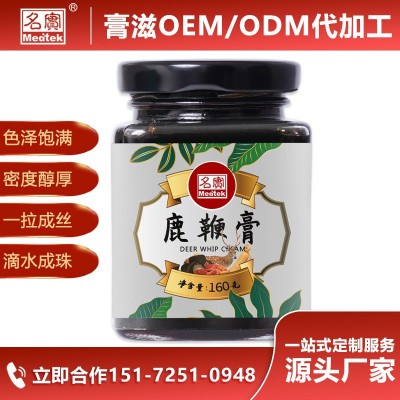 膏滋定制加工 瓶裝膏 袋裝膏 食用膏滋廠家代加工 膏滋膏方