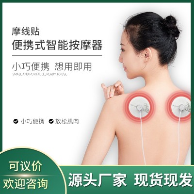 手機線控usb頸椎貼按摩儀器迷你便攜式腰背按摩儀經絡肩頸按摩貼