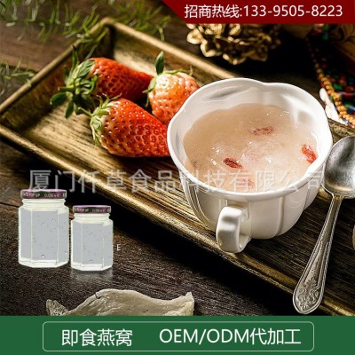 冰糖燕窩oem代加工 即食燕窩 鮮燉燕窩 水果燕窩