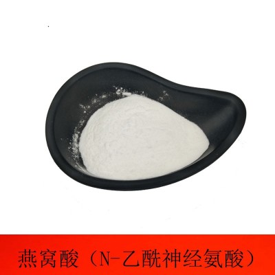提供外檢 唾液酸 燕窩酸98% N-乙酰神經(jīng)氨酸100G/袋廠家專(zhuān)業(yè)生產(chǎn)