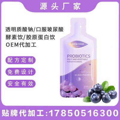 膠原蛋白口服液oem貼牌代加工 果蔬酵素液飲透明質酸鈉口服玻尿酸