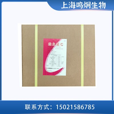 石藥 維生素c粉 食品級 抗壞血酸 vc粉 營養強化劑 維生素c