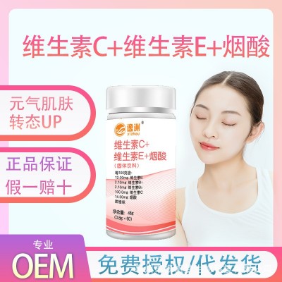 維生素CE煙酸 復合維生素b族vc加ve咀嚼片含片維VCE水果糖果