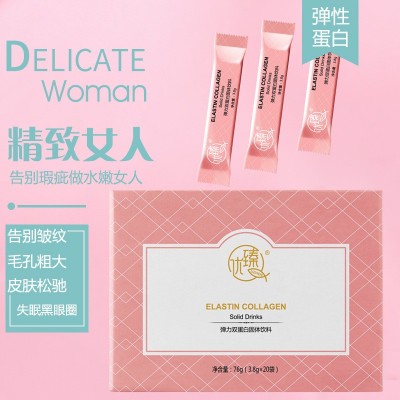 優臻彈力雙蛋白固體飲料彈性蛋白膠原蛋白粉