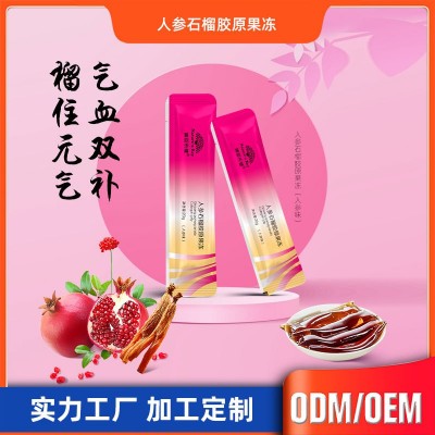 【定制】膠原蛋白果凍代加工人參石榴膠原果凍oem功能果凍貼牌