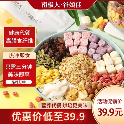 奇亞籽酸奶果粒麥片干吃烘焙水果堅果即食代餐印logo批發酸奶麥片