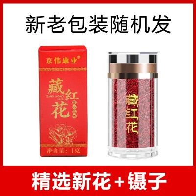 京偉康業伊朗藏紅花絲狀盒裝藏紅花泡水西紅花女人花一件代發