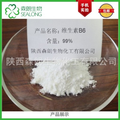 維生素B6 99% 吡哆素 VB6 吡哆醇鹽酸鹽 Vitamin B6