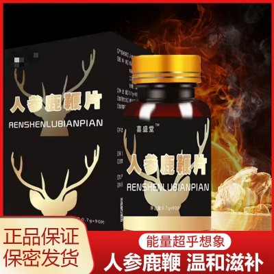 人參鹿鞭片 大根片 四鞭片 可定制 OEM貼牌代工 源頭廠家