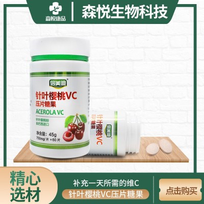 維生素c片 補(bǔ)充vc oem 維生素壓片糖果貼牌食品營養(yǎng)品批發(fā)代加工