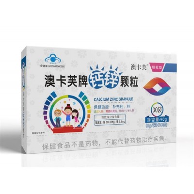 貨源充足 澳卡芙牌鈣鋅顆粒 盒裝顆粒 兒童營養補充劑