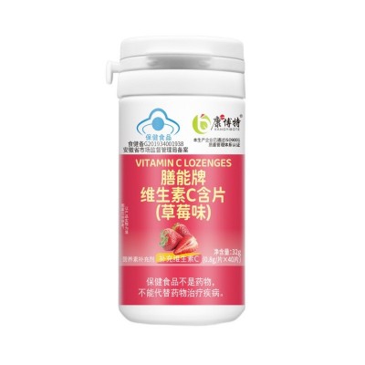 各種果味維生素C含片 草莓味維C含片 原廠藍帽子 維生素C咀嚼片