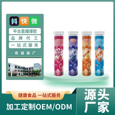 維生素C泡騰片多種口味VC泡騰片成人兒童固體飲料維他命C片現貨