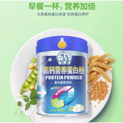 蛋白質粉 蛋白粉 蛋白質 廠價直供1000克含量優