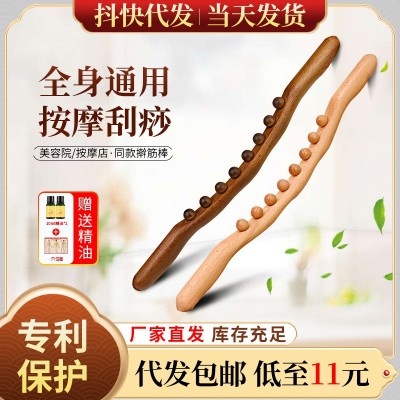 宮氏專利八珠通用櫸木碳化按摩點8珠搟筋棒 櫸木碳化鍛煉刮痧棒