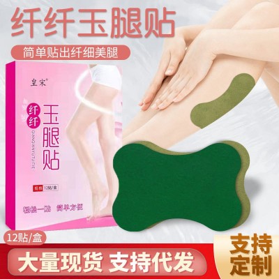 皇宋美腿貼 艾草玉腿貼艾灸貼纖纖玉腿貼懶人熱敷貼大腿小腿