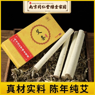 南京同仁堂綠金家園陳年柱艾葉紙批發(fā)可以艾灸儀坐足部艾條艾灸貼