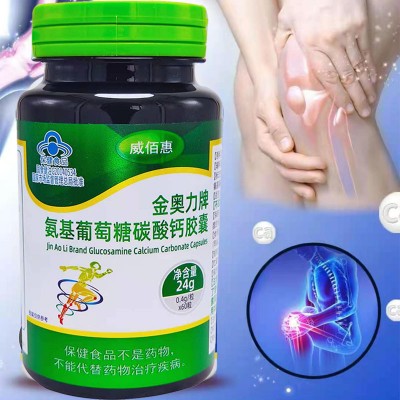 氨糖軟骨素鈣片氨基葡糖糖硫酸軟骨素鈣膠囊氨基葡萄糖碳酸鈣膠囊
