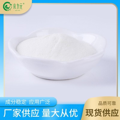 食品級魚膠原蛋白羅非魚膠原蛋白肽速溶水解小分子蛋白粉現貨批發