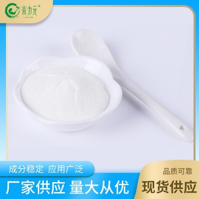 食品級A級牛骨膠原蛋白肽 牛骨膠原蛋白牛骨蛋白肽小分子蛋白肽
