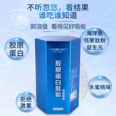 OEM 膠原蛋白粉小分子蛋白肽 膠原蛋白粉肽代工貼牌水解膠原蛋白