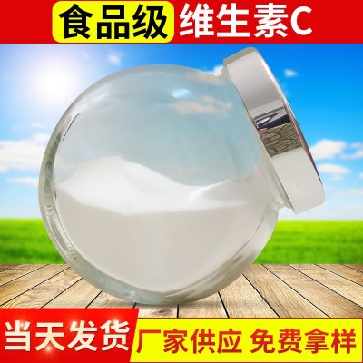 廠家現(xiàn)貨供應(yīng)維生素C 原粉飲料食品添加劑 營養(yǎng)強(qiáng)化劑 面粉處理劑