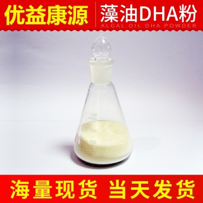 廠家食品級藻油DHA粉 藻油DHA微囊粉