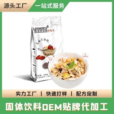 固體飲料奇亞籽果蔬代餐燕麥片袋裝生酮飲食防彈代餐粉奶昔定制
