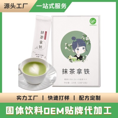 速溶抹茶拿鐵抹茶奶茶奶昔代餐粉OEM貼牌代加工固體飲料源頭工廠