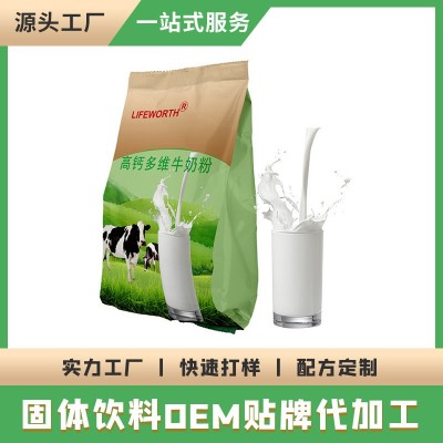 含鈣多維奶粉 牦牛奶粉OEM代加工 含鈣奶粉貼牌