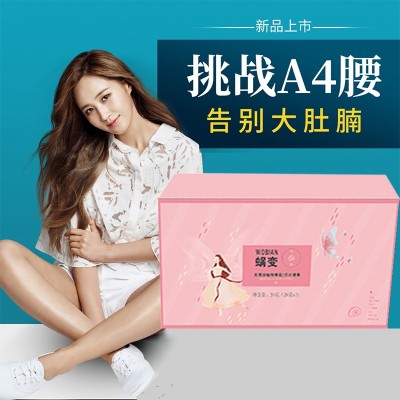 壓片糖果酵素減身促排便濕氣減輔助食品體重管理膠原肽魔法糖代發