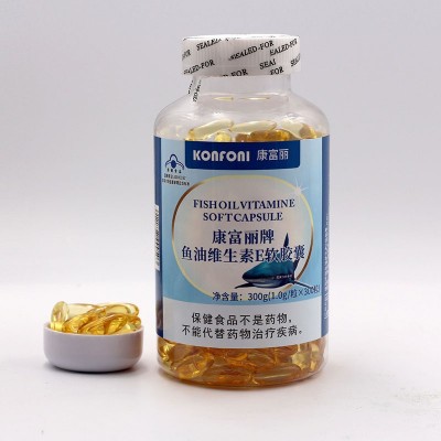 康富麗牌深海魚油維生素e軟膠囊廠家招商保健食品魚油軟膠囊批發(fā)