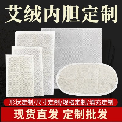 電加熱艾絨包艾草包艾絨片熱敷頸肩艾灸內(nèi)膽無紡布艾草片批發(fā)