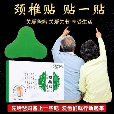 發(fā)熱貼 頸椎貼 肩頸貼 艾草頸椎貼艾灸貼 艾葉貼 頸椎貼 艾草貼