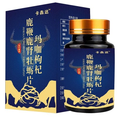 鹿鞭大根片 支持一件代發