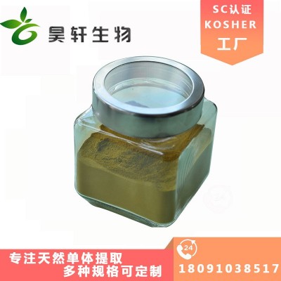 瑪咖提取物瑪咖酰胺6%工廠現貨包郵