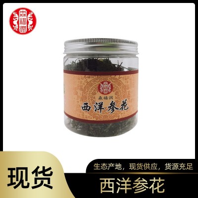 森福潤(rùn) 文登西洋參花沖泡參花茶 瓶裝地理標(biāo)識(shí)產(chǎn)品50g