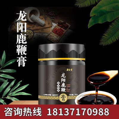 康生堂龍陽(yáng)鹿鞭膏男性保健伏龍膏現(xiàn)貨批發(fā)一件代發(fā)