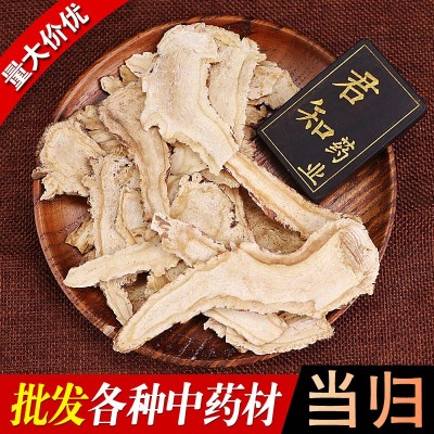 批發岷縣當歸 甘肅特產當歸片 滋補中藥材產地大貨當歸片