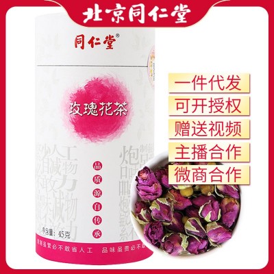 同仁堂玫瑰花茶 玫瑰花茶大朵女人茶散裝花冠茶 同仁堂玫瑰