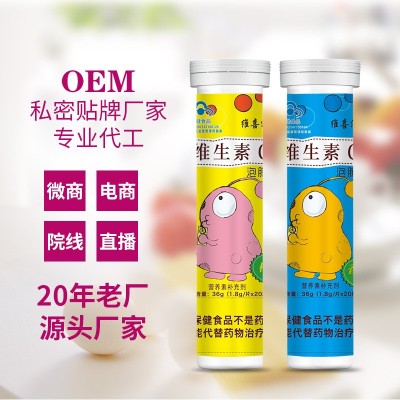 維喜泡泡維生素C泡騰片470mg1.8g×20片裝檸檬味VC代理現貨批發