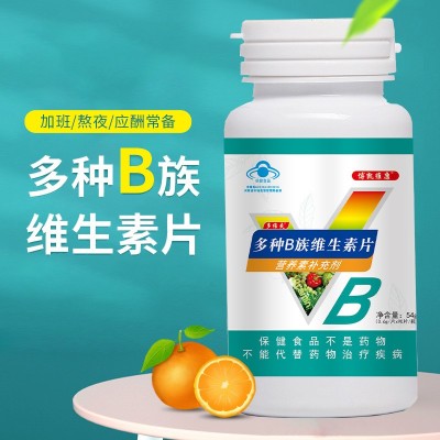 多維爽多種B族維生素片營養補充劑補充多種B族維生素0.6g*90片/瓶
