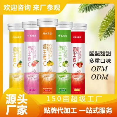 博凱維生素c泡騰片多種維生素固體飲料vc20片直播批發代理泡騰片