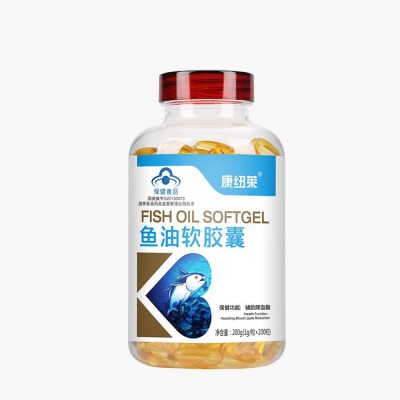 康紐萊牌魚油膠囊200粒魚油中老年保健食品OEM貼牌保健食品加工