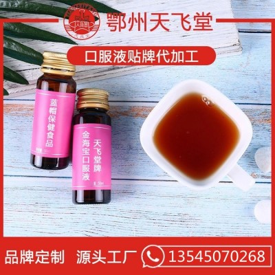 西林瓶口服液oem 果蔬酵素原液odm貼牌加工 燕窩膠原蛋白飲品廠家