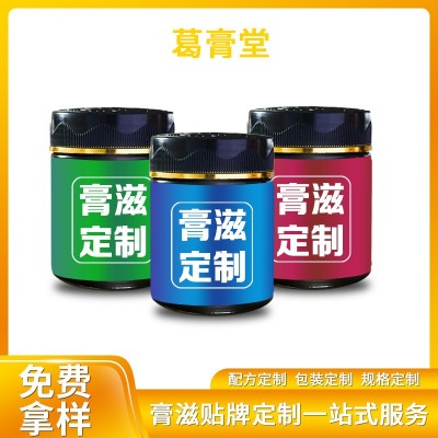 女性膏滋桑葚膏 蜜煉阿膠膏 枇杷秋梨膏 陶瓷膏方廠家