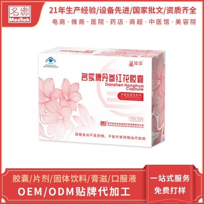 保健功能：祛黃褐斑 鱈魚骨膠原蛋白丹參紅花葡萄籽維生素E成分