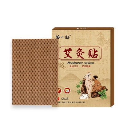 廠家直供溫通經(jīng)絡(luò)促進健康緩解頸肩腰椎疼痛不適艾灸貼穴位保健貼