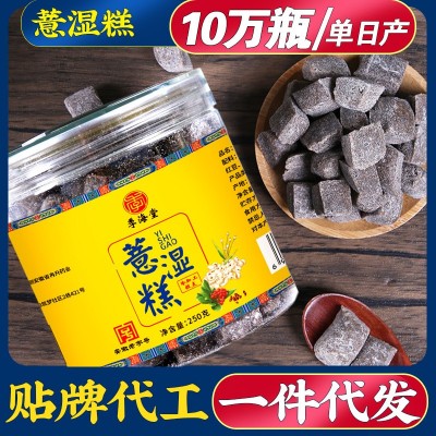 薏濕糕250克罐伏濕糕赤小豆薏仁茯苓糕抖音快手網紅爆款零食代發