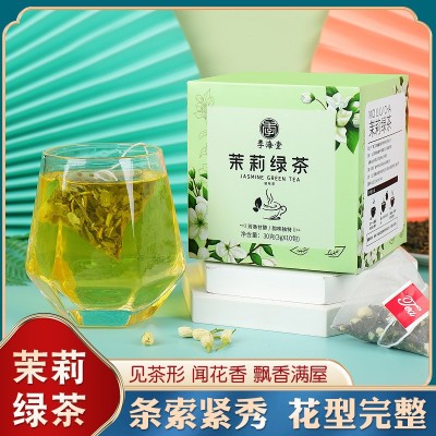 茉莉綠茶三角包茉莉花茶袋泡茶組合冷泡茶葉養(yǎng)生茶一件代發(fā)